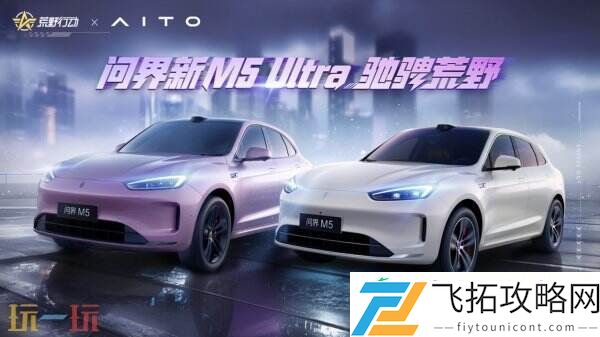 破界·驭境