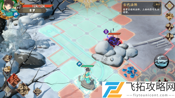 天地劫幽城再临星槎支线任务完成攻略