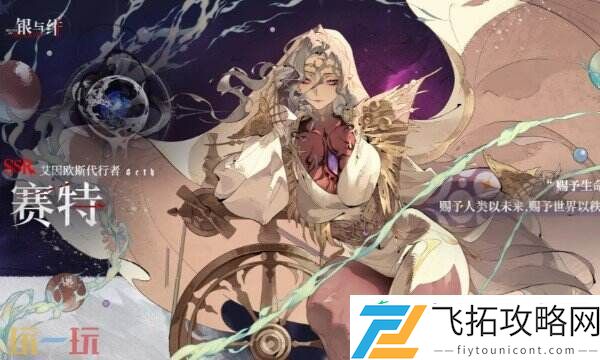 赛特治疗与回溯机制详解