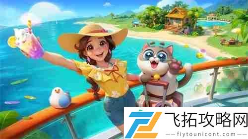 乐元素新一代三消手游假日乐消消今日正式上线