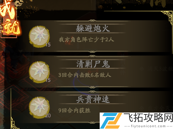 天地劫幽城再临幻海迷城第四关通关攻略