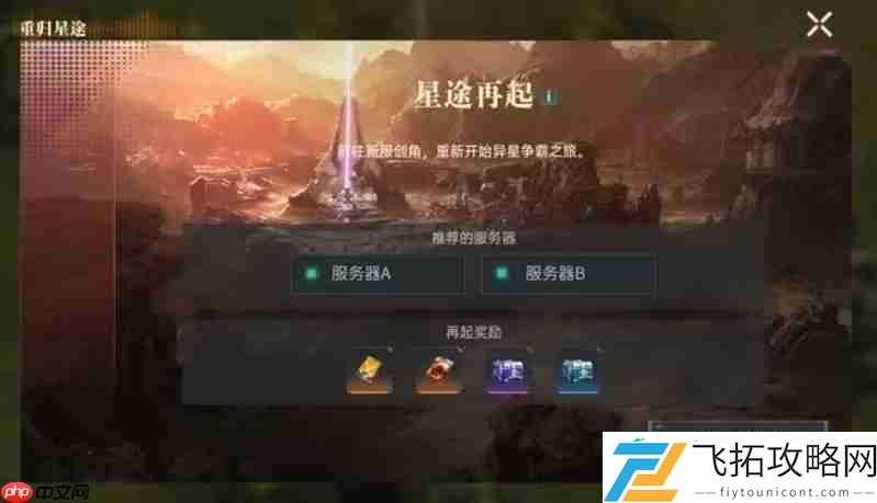 回归活动前瞻