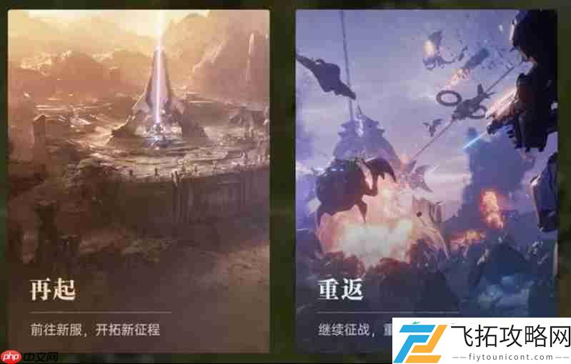 回归活动前瞻
