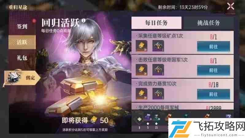 回归活动前瞻