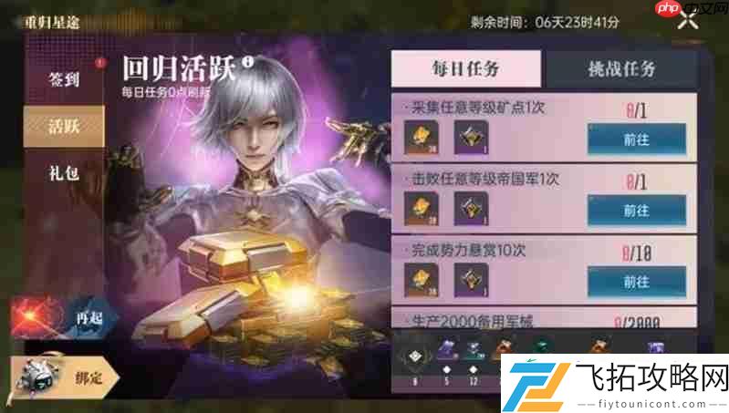 回归活动前瞻