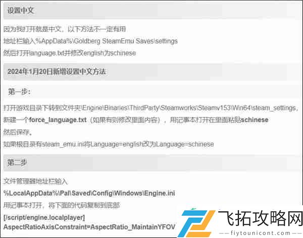 幻兽帕鲁疑难解答