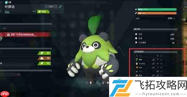 幻兽帕鲁疑难解答