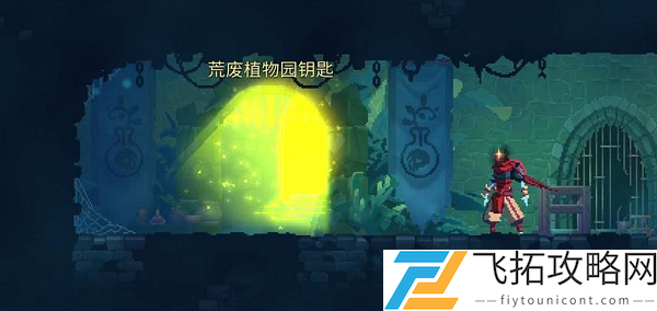 重生细胞荒废植物园怎么进