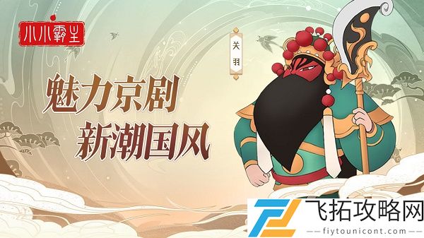 小小霸主礼包码2021领取大全