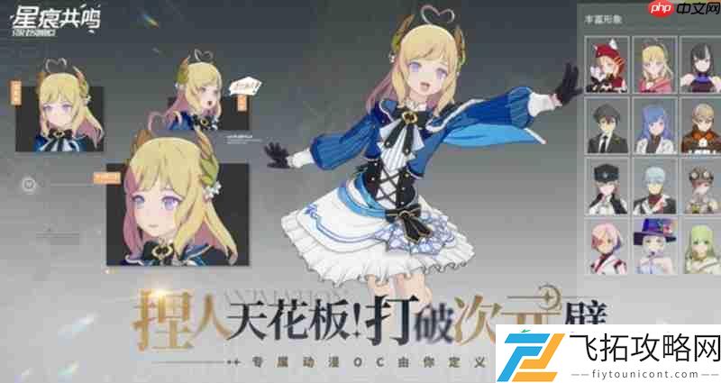 星痕共鸣公测时间一览