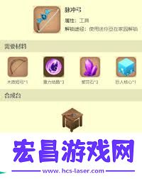 迷你世界脉冲箭合成方法
