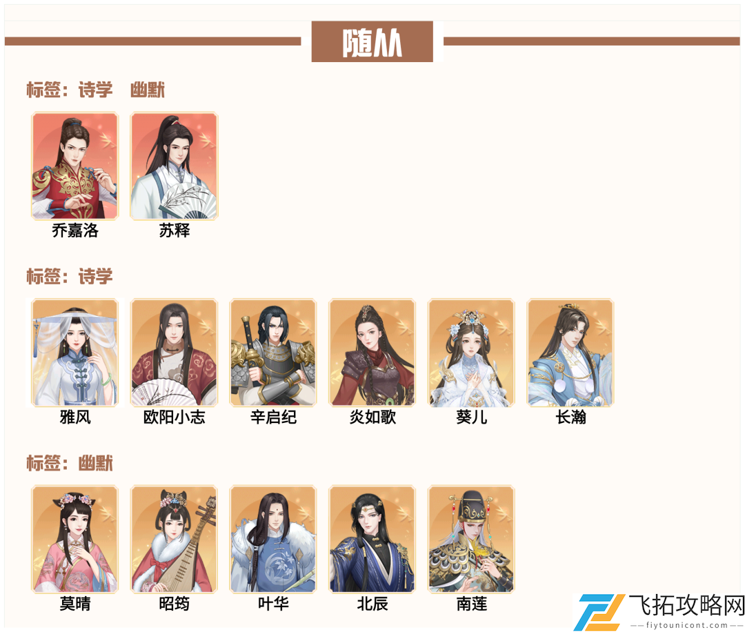 爱江山更爱美人流光殿凤栖云阙攻略