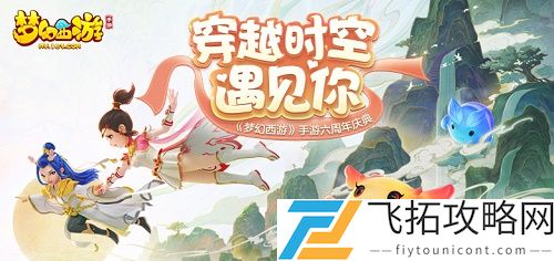 梦幻西游手游新区开服表2021年全部