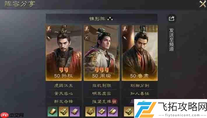 三国谋定天下四种反制T0阵容推荐