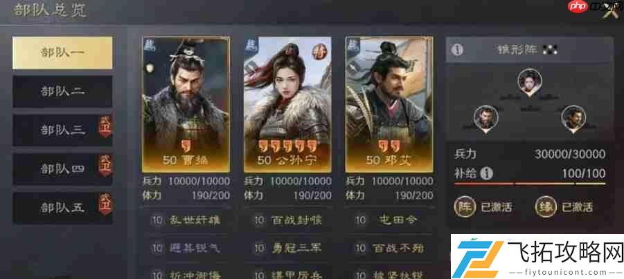 三国谋定天下四种反制T0阵容推荐