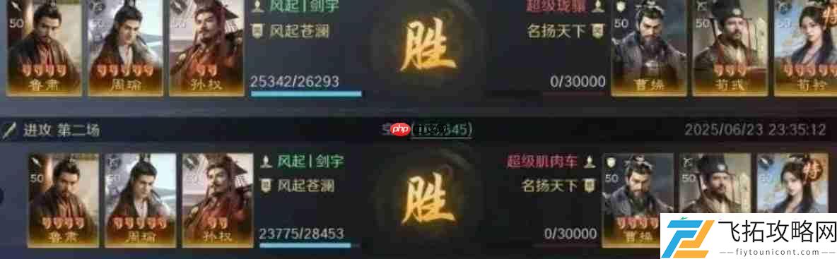 三国谋定天下四种反制T0阵容推荐
