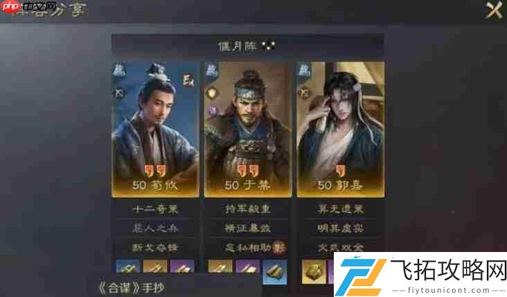 三国谋定天下四种反制T0阵容推荐