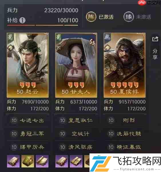 三国谋定天下四种反制T0阵容推荐