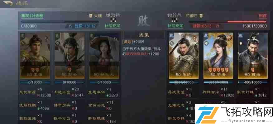 三国谋定天下四种反制T0阵容推荐