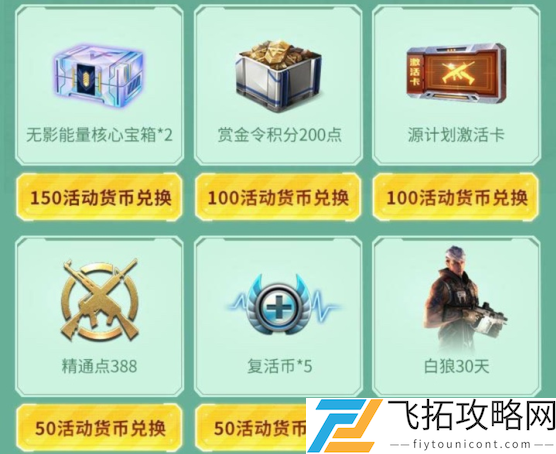 CF手游春日祭活动链接入口