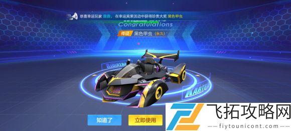 跑跑卡丁车手游黑色甲虫怎么加点