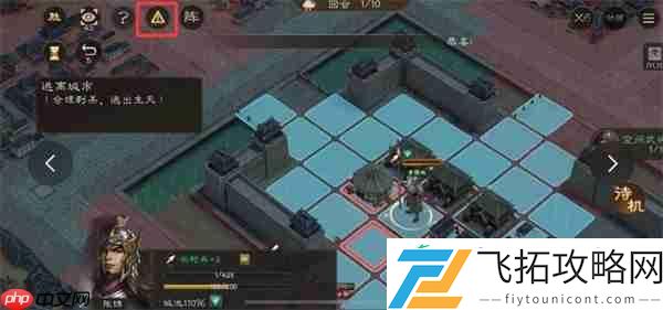 新三国志曹操传孟德新书逃离城市攻略