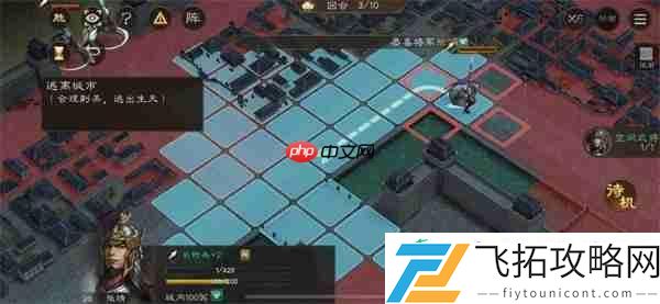 新三国志曹操传孟德新书逃离城市攻略