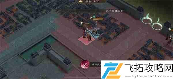 新三国志曹操传孟德新书逃离城市攻略