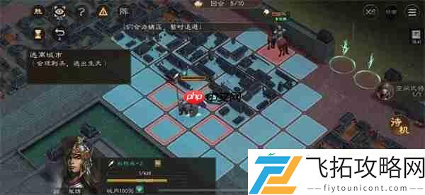 新三国志曹操传孟德新书逃离城市攻略