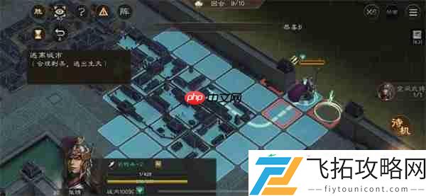 新三国志曹操传孟德新书逃离城市攻略
