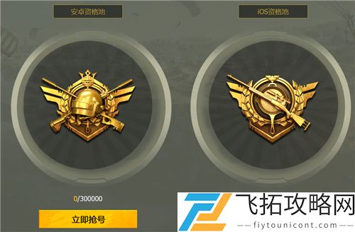 和平精英体验服官网申请资格网址入口
