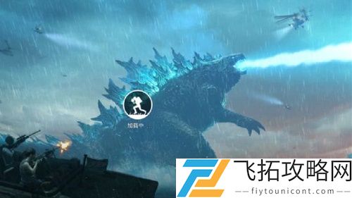 和平精英哥斯拉模式什么时候上线正式服