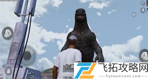 和平精英哥斯拉模式什么时候上线正式服