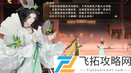 忘川风华录李清照技能是什么