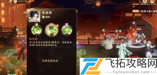 忘川风华录李清照技能是什么