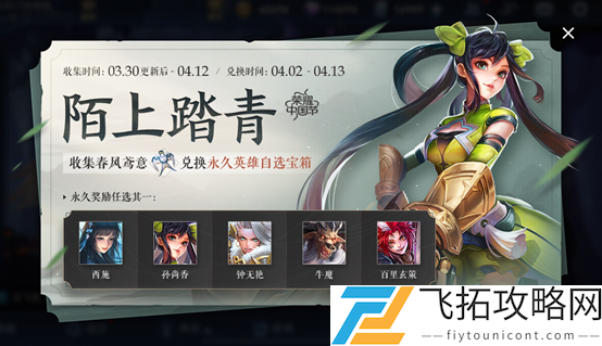 王者荣耀维护几点结束今天2021.3.30