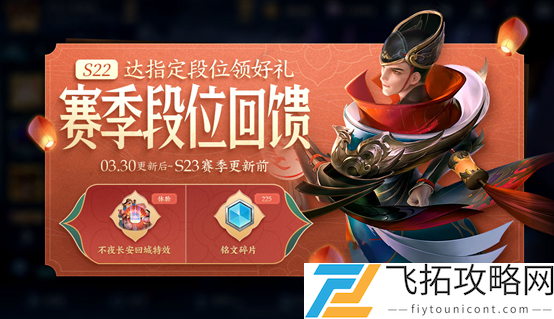 王者荣耀维护几点结束今天2021.3.30