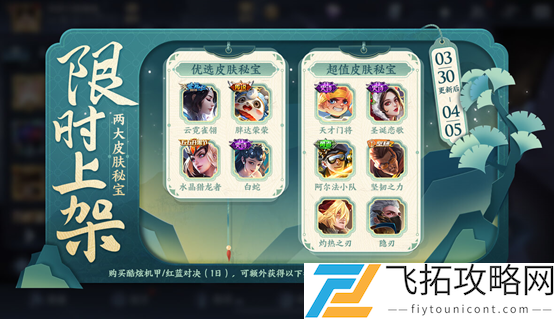 王者荣耀维护几点结束今天2021.3.30