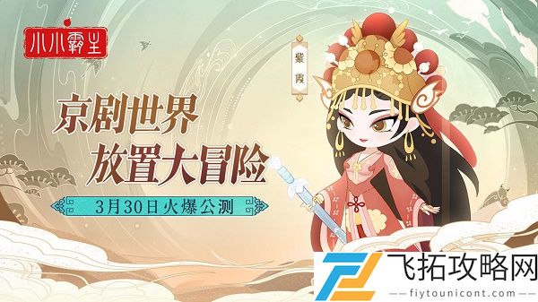 小小霸主礼包码2021领取大全