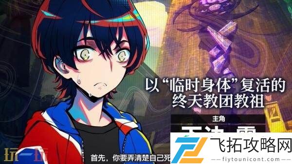 多类型冒险終天教团第二弹官方预告发布