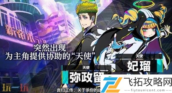 多类型冒险終天教团第二弹官方预告发布