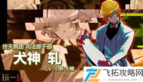 多类型冒险終天教团第二弹官方预告发布