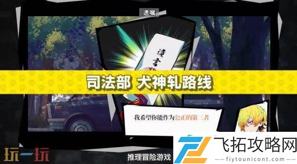 多类型冒险終天教团第二弹官方预告发布