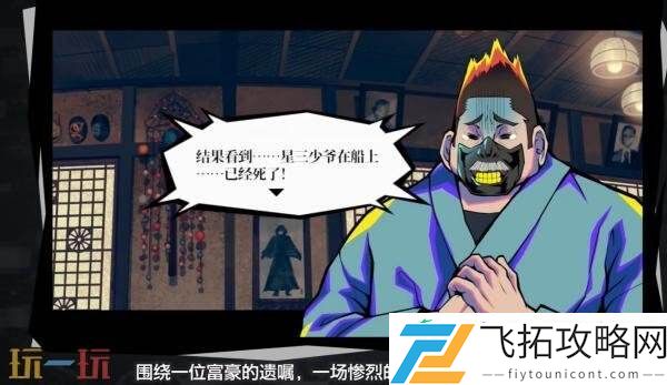 多类型冒险終天教团第二弹官方预告发布