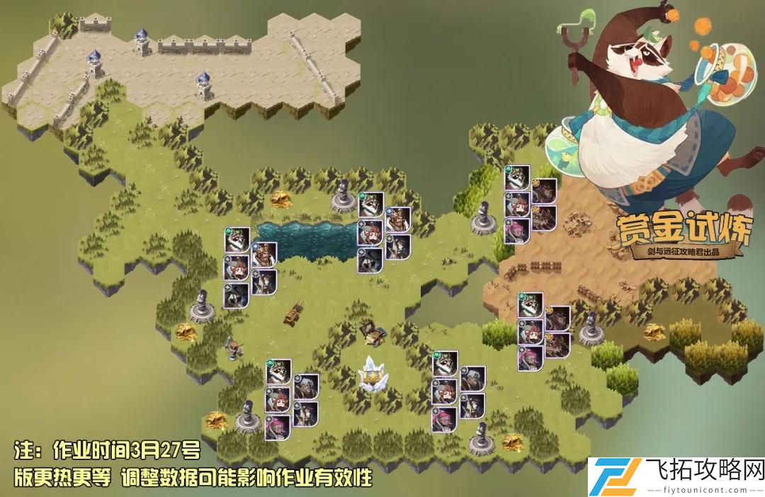 剑与远征拉库试炼之地怎么过