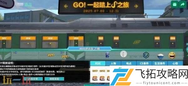 CSGO国服8周年无限之旅活动现已开启！领取CS充值优惠券！