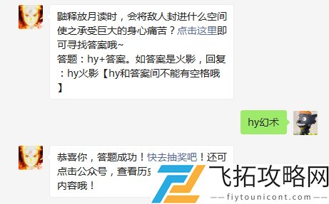 鼬释放月读时会将敌人封进什么空间使之承受巨大的身心痛苦