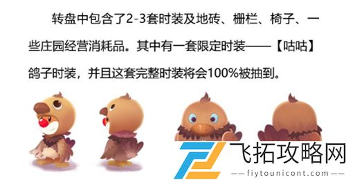 摩尔庄园手游公测上线日期ios安卓