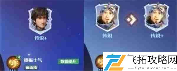 龙石战争飞行队玩法搭配介绍说明