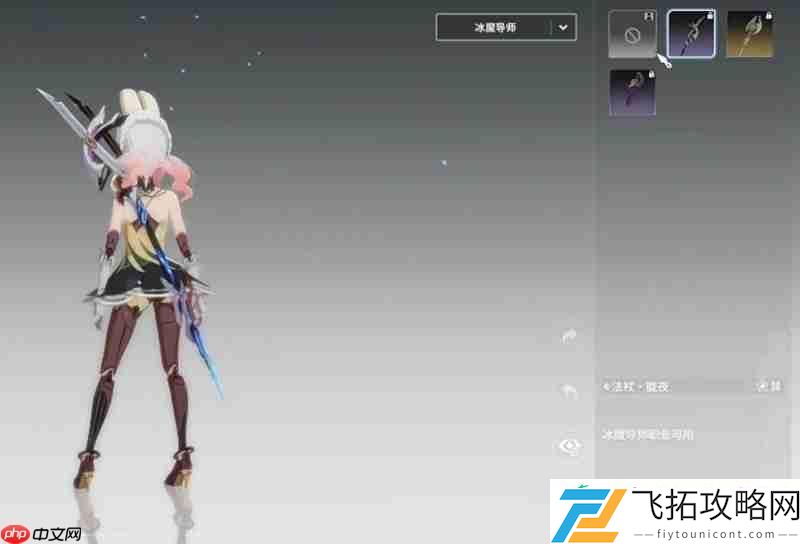 冰魔导师装备搭配攻略